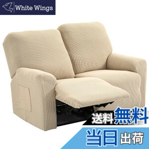 �y���������zRecliner cover �F�F�x�[�W���A�T�C�Y�F���N���C�j���O�`�F�A�J�o�[, 2�l�|��
