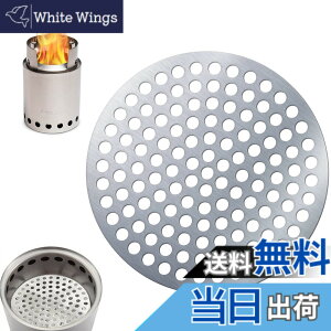 �y���������zSolo Stove �\���X�g�[�u ���X�g�� �y���b�g��������h�~�v���b�g ���C�g �^�C�^�� �L�����v�t�@�C���[�K�p ����6mm�ŒʋC���� SUS304 158�� 113�� 93�� �F�FWhite�A�T�C�Y�F�^�C�^���p��113m