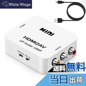 �y���������zHDMI to AV�ϊ��R���o�[�^�[ HDMI to RCA�ϊ��R���o�[�^�[ Deear 1080P�Ή� �A�i���O�ϊ� �����o�͉� �e���r/PS3/PS4/PS5PC/BD�v���[���[/switch�p�ϊ��R���o�[�^�[ �[�d�P�[�u���t�� �F�FHDMItoA