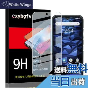 �y���������z�Ή� HTC D20 ���p�����K���X�t�B���� DH16 �t���ی�t�B���� ��U�h�~ �ɔ�0.33mm �ώw�� ������ �����ߗ� �F�FDIGNO BX2�A�T�C�Y�FDIGNO BX2 *