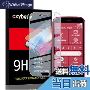 �y���������z�Ή� HTC D20 ���p�����K���X�t�B���� DH16 �t���ی�t�B���� ��U�h�~ �ɔ�0.33mm �ώw�� ������ �����ߗ� �T�C�Y�FF-52B *