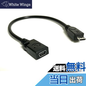 �y���������zAccess �y 20cm �z �~�jUSB ���� �}�C�N��USB �ϊ� �P�[�u�� USB MiniB 5Pin ���X to Micro USB �I�X �ϊ��P�[�u�� 0.2m Mini20AA-Min-Mic