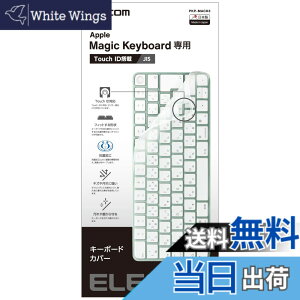 �y���������z�G���R�� �L�[�{�[�h�J�o�[ �F�F�N���A�A�T�C�Y�FApple Touch ID����Magic Keyboard (JIS)