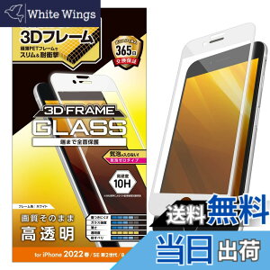 �y���������z�G���R�� iPhone SE (��2���� 2020/2022) / 8 / 7 / 6s / 6 �p �t�B���� �t���J�o�[�K���X �t���[���t�� �F�F�z���C�g