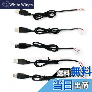 �y���������zVSDISPLAY USB �P�[�u�� 5V DC�d�������P�[�u�� ����50cm 100cm 1�{ 5�{ �F�FUSB-PH2.0 100cm 5�{�A�T�C�Y�F100cm