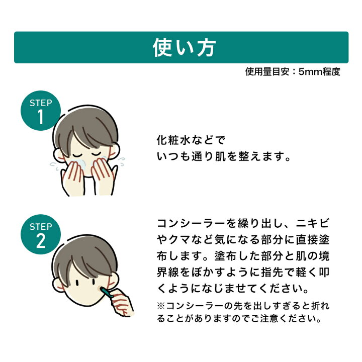 楽天市場 半額クーポン有 ニキビ コンシーラー 薬 用 の メンズ ニキビ ケア にきび跡 を 隠し しみカバー まで 思春期 の肌にも優しい 顔 に 塗り やすいスティックタイプ 医薬部外品 Mnkb ナチュラル ライト 選べる2種類 フィス ホワイト