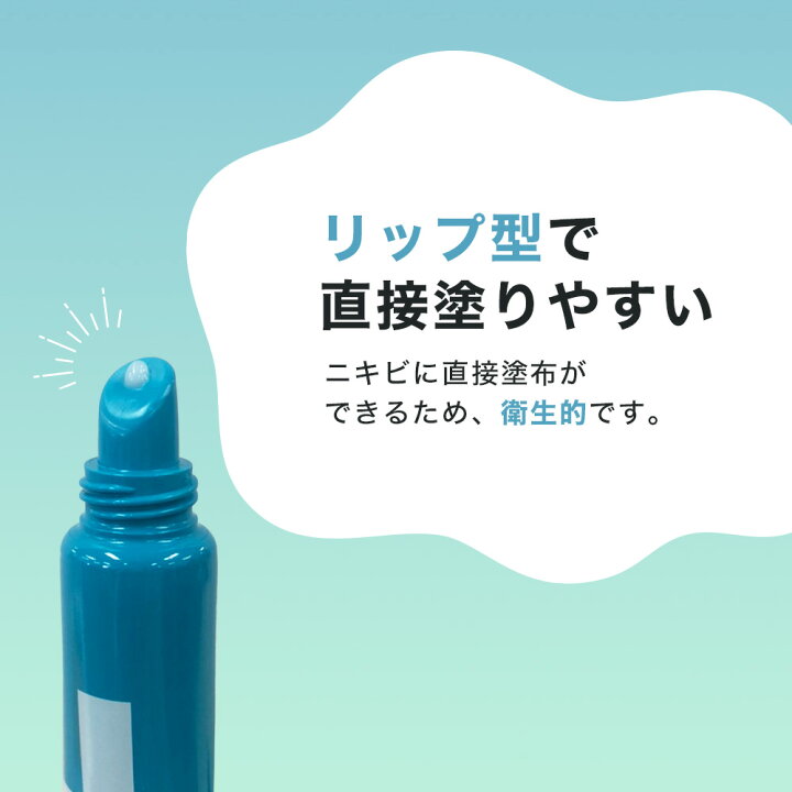 楽天市場 半額クーポン有 ニキビ 薬 用 スポッツ 顔 の にきび や ニキビ跡 への 塗り 薬 思春期 の メンズ の悩みを解決 赤み を 消す 色素沈着 を 治す 隠し きれない 大人 ニキビ を根本から ケア