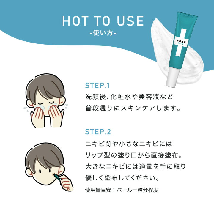 楽天市場 ニキビ 薬 用 スポッツ 顔 の にきび や ニキビ跡 への 塗り 薬 思春期 の メンズ の悩みを解決 赤み を 消す 色素沈着 を 治す 隠し きれない 大人 ニキビ を根本から ケア