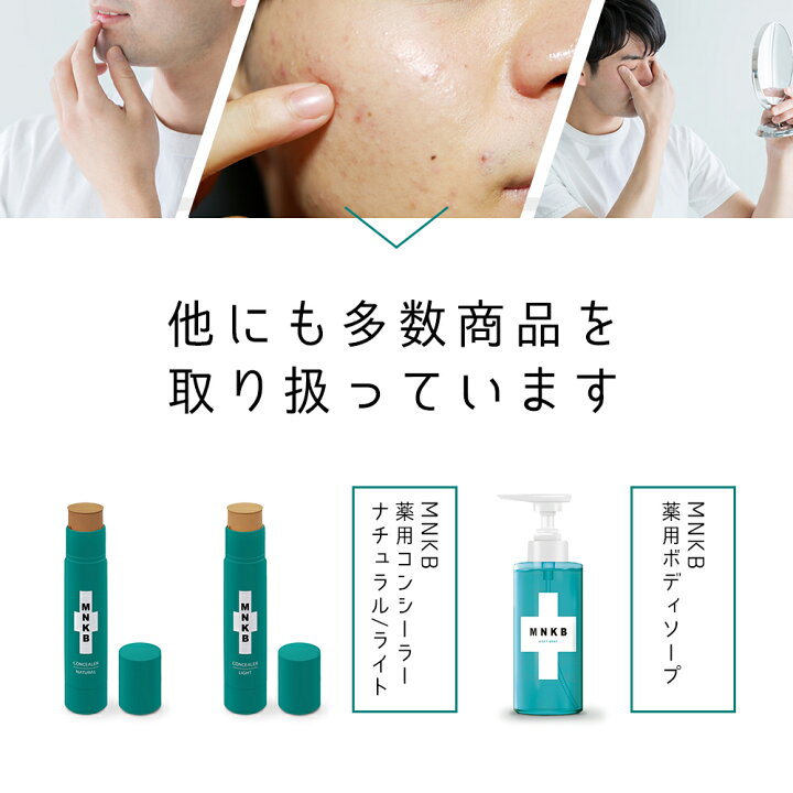 楽天市場 医薬部外品 ニキビ 洗顔 化粧水 薬 用 スポッツ毎日の ニキビケア や 黒ずみ 対策にmnkb メンズ ニキビケア スキンケア 3点セット色素沈着 に効果的な 思春期 にきび の 予防 100g 150ml 10g フィス ホワイト