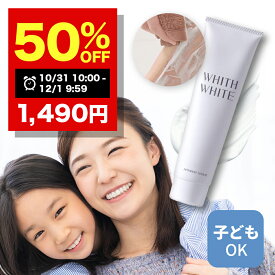 【好評につき延長】半額クーポン有！12/1 09:59まで！脱毛クリーム 除毛クリーム 子供 子ども こども キッズ レディース メンズフィス ホワイト全身 ムダ毛処理 「 女性 わき すね毛 腕毛 」「 低刺激 ごっそり 除毛剤 」 日本製 医薬部外品 150g