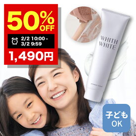 【好評につき延長】半額クーポン有！3/2 09:59まで！脱毛クリーム 除毛クリーム 子供 子ども こども キッズ レディース メンズフィス ホワイト全身 ムダ毛処理 「 女性 わき すね毛 腕毛 」「 低刺激 ごっそり 除毛剤 」 日本製 医薬部外品 150g