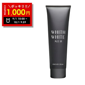 【好評につき延長】1,000円ポッキリ！10/1 09:59まで！脱毛クリーム 除毛クリーム 除毛剤 フィス ホワイト全身 ムダ毛処理 女性 男性 わき すね毛 腕毛 低刺激 ごっそり 除毛剤 レディース メンズ 日本製 医薬部外品210gWHITH WHITE MEN