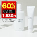 【期間限定】60%OFFで4,200円→1,680円！ 7/7 0:00~23:59まで！美白 薬用 ホワイトニング はみがき粉 歯磨き フィス …