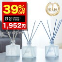 【期間限定】39％OFFクーポン有！ 7/4 20:00~7/11 09:59まで！ルームフレグランス ディフューザー リードディフューザー 芳香剤 スティックフィス ホワイト 日本製 200mlWHITH WHITE