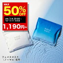 【期間限定】最大半額クーポン有！ 7/4 20:00~7/11 09:59まで！ 医薬部外品 フェイスパック シートマスク 毛穴 パック 美白 の ツルリ 顔 肌 へ WHITH WHITE フェイスパック 日本製 ニキビ 肌荒れ メンズ 皮膚を保護 乾燥 保湿 30枚 480ml