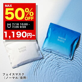 【期間限定】半額クーポン有！7/18 10:00 ~ 7/26 09:59まで！ 医薬部外品 フェイスパック シートマスク 毛穴 パック 美白 の ツルリ 顔 肌 へ WHITH WHITE フェイスパック 日本製 ニキビ 肌荒れ メンズ 皮膚を保護 乾燥 保湿 30枚 480ml