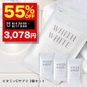 【期間限定】55%OFFクーポン有！8/4 00:00 ~ 8/11 09:59まで！サプリ ビタミンC サプリメントフィス ホワイト 「 コラ…
