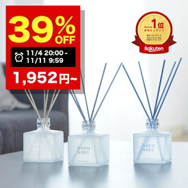 【期間限定】39%OFFクーポン有！11/11 9:59分まで！ルームフレグランス ディフューザー リードディフューザー 芳香剤 スティックフィス ホワイト 日本製 200mlWHITH WHITE