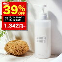 【期間限定】最大39％OFFクーポン有！11/14 10:00~11/17 09:59まで！ボディソープ 無添加 保湿 フィス ホワイト WHITH WHITE 「泡で角質 さっぱり ボディシャンプー 」「ヒアルロン酸 コラーゲン セラミド 配合」「 beautiful in white のいい香り 」