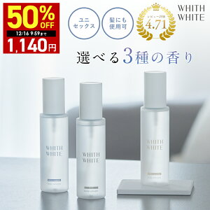 yԌző唼zN[|LI12/13 10:00~12/16 09:59܂ŁI {fB~Xg R tOX~Xg {fBXv[ wA~XgtBX zCg { 100mlWHITH WHITE