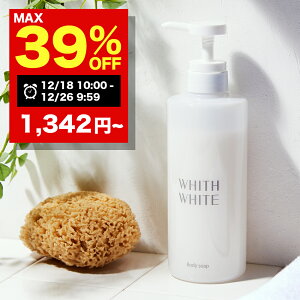 �y���Ԍ���z�ő�39��OFF�N�[�|���L�I12/18 10:00~12/26 09:59�܂ŁI�{�f�B�\�[�v ���Y�� �ێ� �{�f�B�[�\�[�v�t�B�X �z���C�g WHITH WHITE �A�Ŋp�� �����ς� �{�f�B�V�����v�[ �u �q�A�������_ �R��