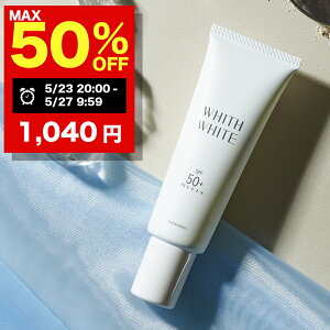 �y�g�ݍ��킹���R�z�ő唼�z�N�[�|���L�I5/23 20:00~5/27 09:59�܂ŁI���Ă��~�߁y SPF50 + PA ++++ �z�N���[�� ���Ă��~�߃N���[�� �t�B�X �z���C�g�u �R���[�Q�� �q�A�������_ �z�� �Ό��ŗ��Ƃ��� 