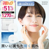 ★神トク★最大51%OFFで2,590円 → 1,270円！8/4 20:00 〜 8/11 1:59まで！ 医薬部外品 フェイスマスク …