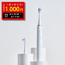 【先着5名限定】1,000円ポッキリクーポン有！8/4~8/10　毎日20:00から！【歯科医師推奨】フィスホワイト 電動歯ブラシ 替えブラシ 付 スリム 軽量 超音波 歯ブラシ 電動 ホワイトニング 105gWHITH WHITE