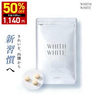 【期間限定】半額クーポン有！9/19 20:00~9/26 09:59まで！サプリ ビタミンC サプリメントフィス ホワイ…