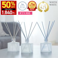 【期間限定】最大半額クーポン有！9/19 20:00~9/26 09:59まで！ ルームフレグランス ディフューザー リー…