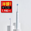 【替えブラシ付きで8,960円→1,980円！】10/1 12:00 ~ 11/1 9:59 まで！【歯科医師推奨】フィスホワイト 電動歯ブラシ…