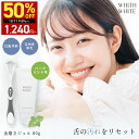 【期間限定】半額クーポン有！10/4 20:00~10/11 09:59まで！舌磨き ジェル 舌苔 を ブラシ で 除去 する 舌クリーナー…