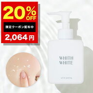 20％OFFクーポン有！美白 薬用 ピーリングジェル ヒアルロン酸 フィスホワイト 大人 毛穴ケア 毛穴 プラ…