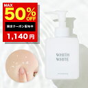 【21日9時59分まで】最大半額クーポン有！美白 薬用 ピーリングジェル ヒアルロン酸 フィスホワイト 大人 毛穴ケア 毛穴 プラセンタ 保湿 しみ シミ そばかす くすみ コラーゲン ニキビ 日本製 250g WHITH WHITE医薬部外品