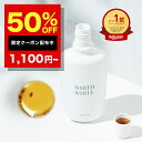 半額クーポン有！ 薬用 マウスウォッシュ ホワイトニング 大人 こども 対応 携帯可能 歯垢 歯石 歯周病ケア セルフホ…