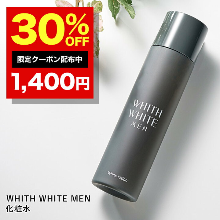 楽天市場 30 Offクーポン有 美白 メンズ 薬用 化粧水 アフターシェーブローションフィス ホワイト メン30代 50代 男 の しみ くすみ コラーゲン プラセンタ 男性用 スキンケア 化粧品 1ml Whith White Men フィスメンズ フィス ホワイト