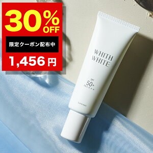 �y21�� 09:59�܂Łz30%OFF�N�[�|���L�I���Ă��~�߁y SPF50 + PA ++++ �z�N���[�� ���Ă��~�߃N���[�� �t�B�X �z���C�g�u �R���[�Q�� �q�A�������_ �z�� �Ό��ŗ��Ƃ��� �v�u �����ɗD���� o/w���� �v 