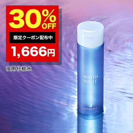 30%OFFクーポン有！美白 薬用 化粧水 夜用フィス ホワイト 医薬部外品 美白化粧水 トラネキサム酸 セラミド 200ml WHITH WHITE