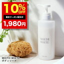 【16日 09:59まで】10％OFFクーポン有！さらに20%ポイント還元！WHITH WHITE ボディソープ 無添加 保湿 ボディーソープフィス ホワイト「 泡で角質 さっぱり ボディシャンプー 」「ヒアルロン酸 コラーゲン セラミド 配合」「 beautiful in white のいい香り 」