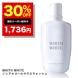 30%OFFクーポン有！フィス ホワイト 口臭清涼剤 マウスウォッシュ 300ml低刺激タイプ ノンアルコール 大人 こども 対応日本製 WHITH WHITE