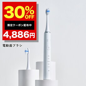 30%OFFクーポン有！【歯科医師推奨】フィスホワイト 電動歯ブラシ 替えブラシ 付 スリム 軽量 超音波 歯ブラシ 電動 ホワイトニング 105gWHITH WHITE