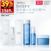 楽天市場】スーパーセール目玉商品（スキンケア｜美容・コスメ・香水 