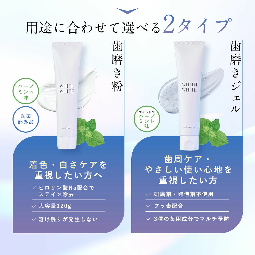 フィスホワイト歯磨き粉ホワイトニング医薬部外品薬用歯磨き【歯周病口臭予防フッ素キシリトール配合】歯を白くするはみがき粉子供にも使える日本製120g