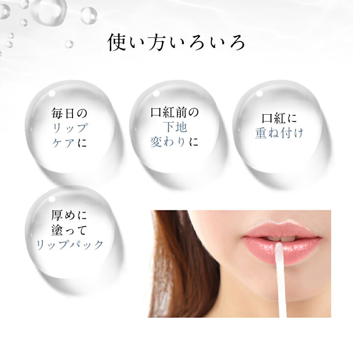 楽天市場 薬用 リップ グロス 医薬部外品 フィス ホワイト口紅 の 上から塗れる 透明 リップグロス コスメ 好きなあなたの 唇 のための 保湿 美容液 夜の乾燥から唇を クリア に コート 6ml フィス ホワイト