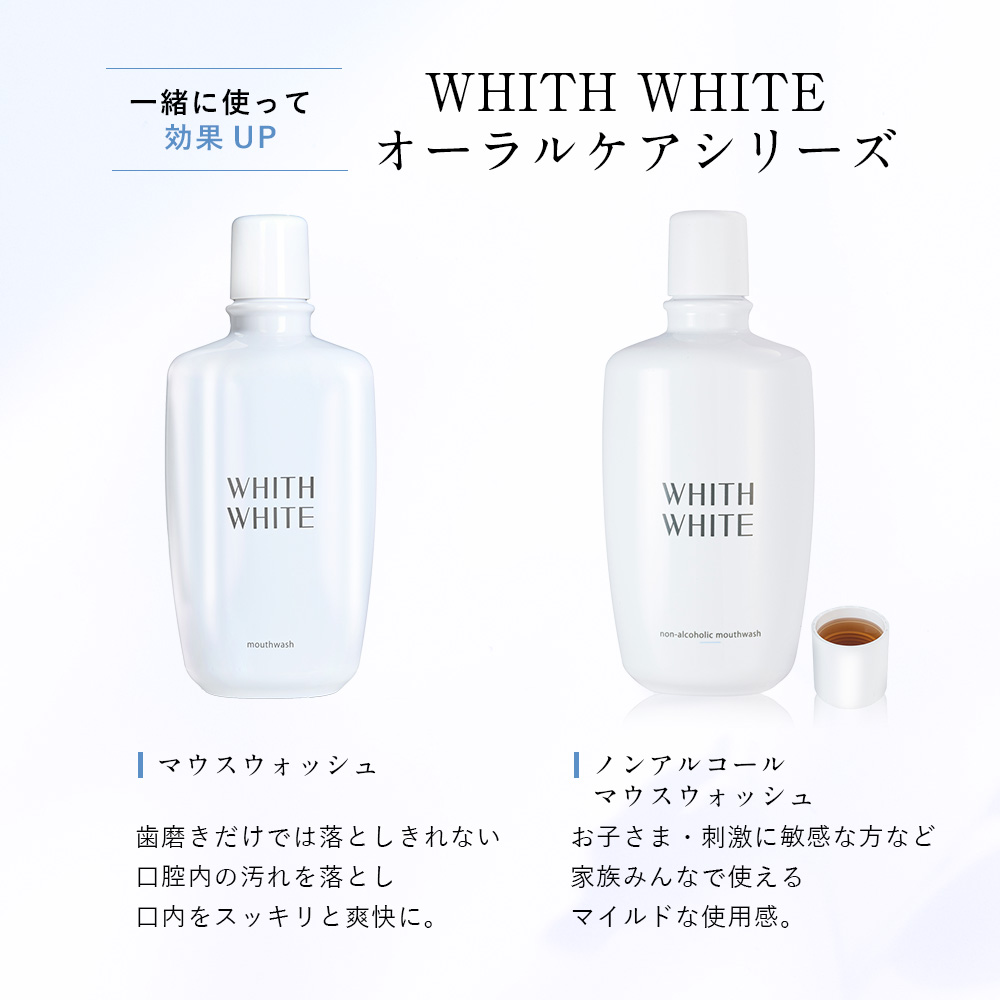 WHITHWHITE フィスホワイト　薬用歯磨き粉　120g×2個