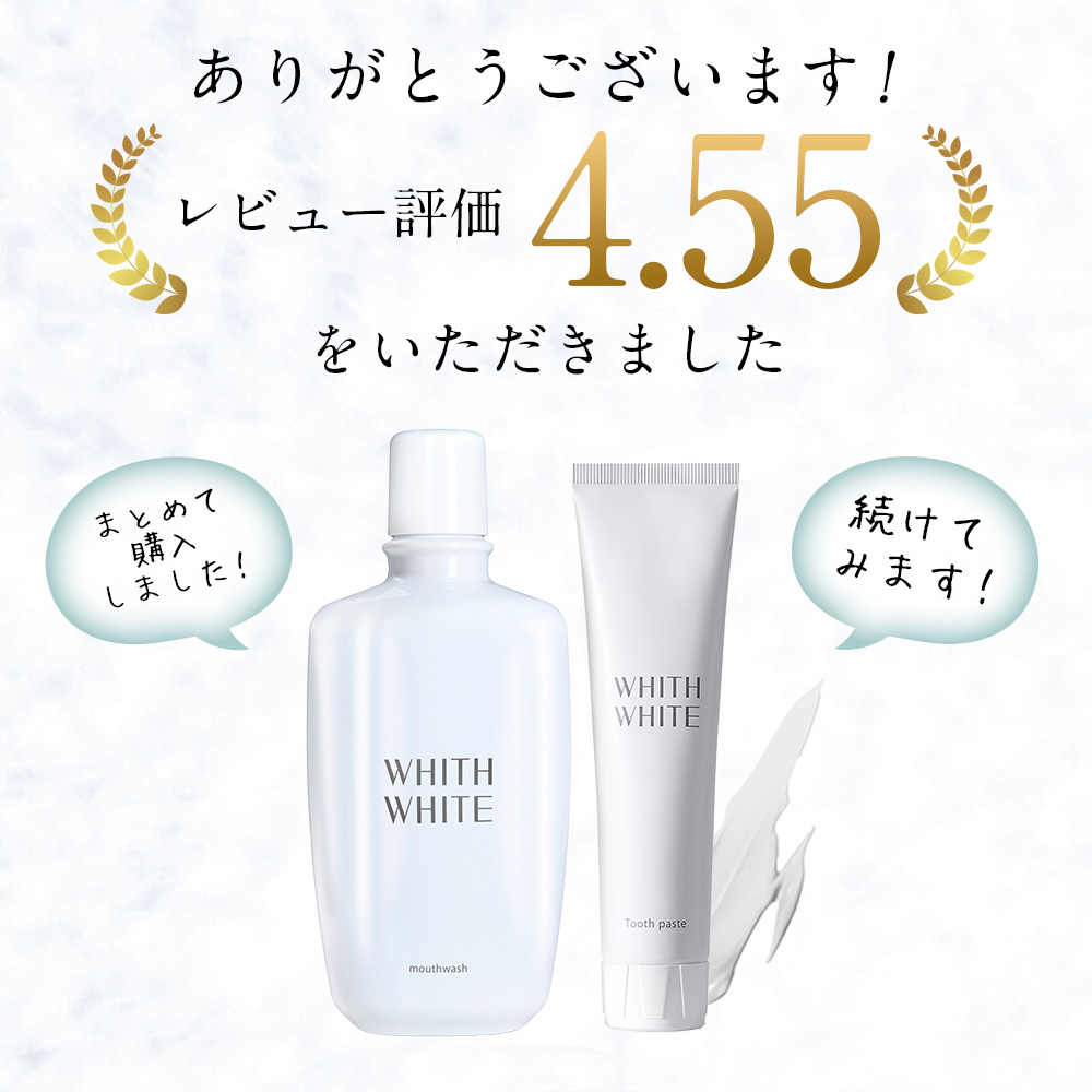 SALE／95%OFF】 WHITH WHITE フィス ホワイト 歯磨き粉 ホワイトニング 2本セット