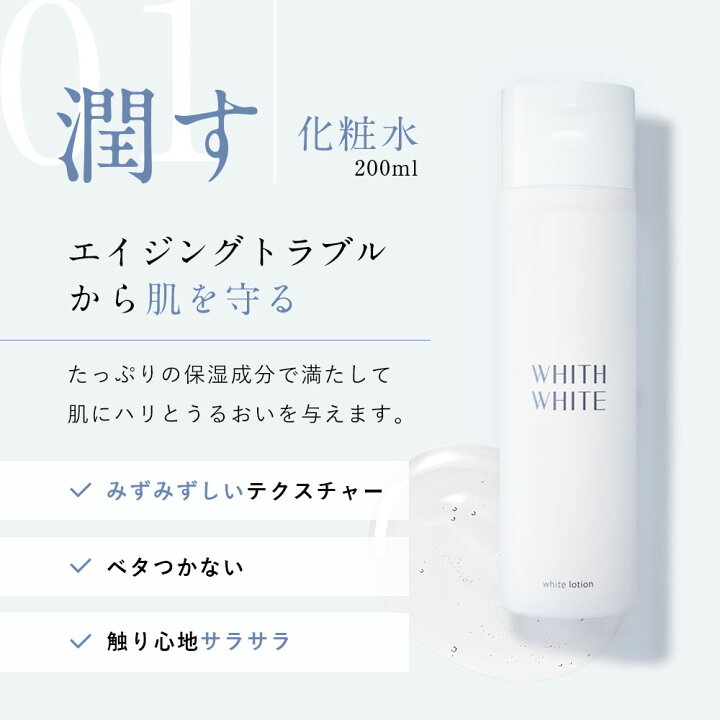 楽天市場】薬用 美白 化粧水 & 美容液 & 乳液 セット「 しみ くすみ 