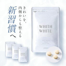 サプリ ビタミンC サプリメントフィス ホワイト 「 コラーゲン プラセンタ ヒアルロン酸 」「 日本製 1日2粒 60粒 」 15g （ 250mg×60粒 ） WHITH WHITE3個セット