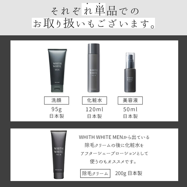楽天市場 30 Offクーポン有 洗顔 化粧水 美容液 セット 美白 メンズ 薬用フィス ホワイト メン スキンケア セット 30代 50代 男 の しみ くすみ 男性用 化粧品 95g 1ml 50mlwhith White Men フィスメンズ フィス