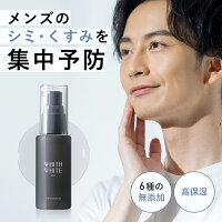 送料無料 whith white men 男 の しみ くすみ 対策！ コラーゲン × プラセンタ が シミ 渡る！ 男性用 メンズ スキンケア 化粧品
美白 メンズ 薬用 オールインワン 美容液
フィス ホワイト メン
「 30代 ～ 50代 」「 男 の しみ くすみ 対策」「 コラーゲン × プラセンタ シミ 渡る」 男性用 スキンケア 化粧品 50ml
WHITH WHITE MEN フィスメンズ